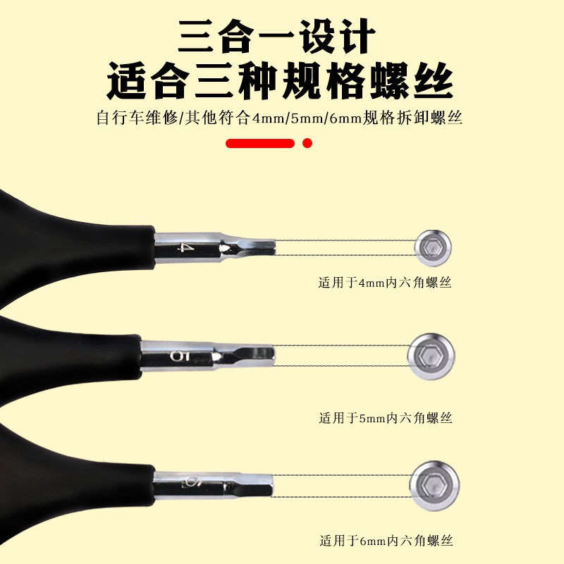 Y-Shaped Hex Wrench 4mm/5mm/6m - Mountain Biking Europe review and price